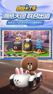 跑跑卡丁车官方竞速版手机下载