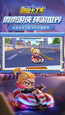 跑跑卡丁车官方竞速版手机下载