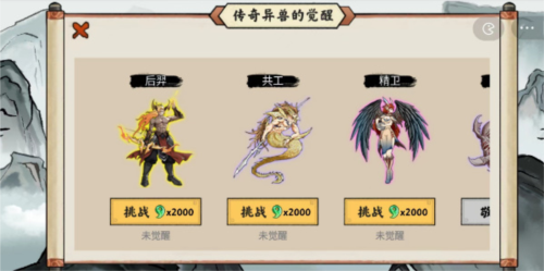 异兽自走棋精卫怎么觉醒