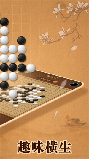 五子棋下载安装特别版