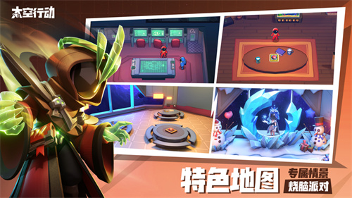 太空行动下载2023最新版