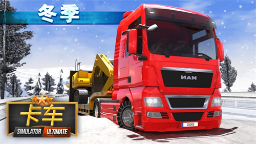 卡车模拟器终极最新2023下载安装