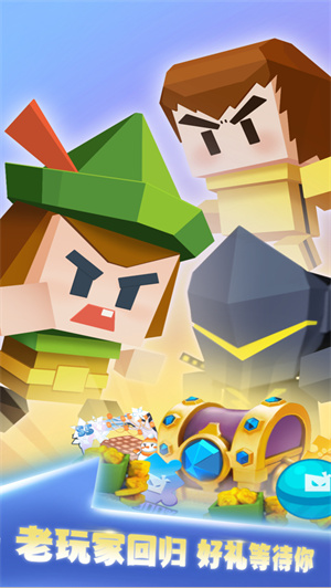 弓箭手大作战无限装备2023最新版