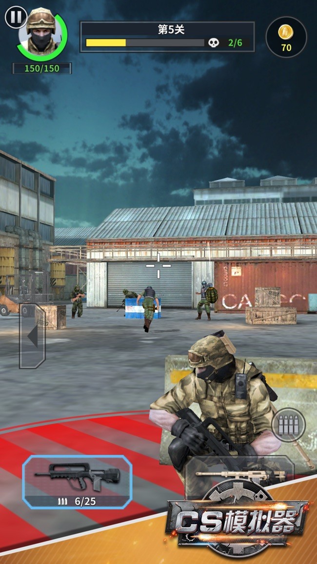 CS模拟器免费下载