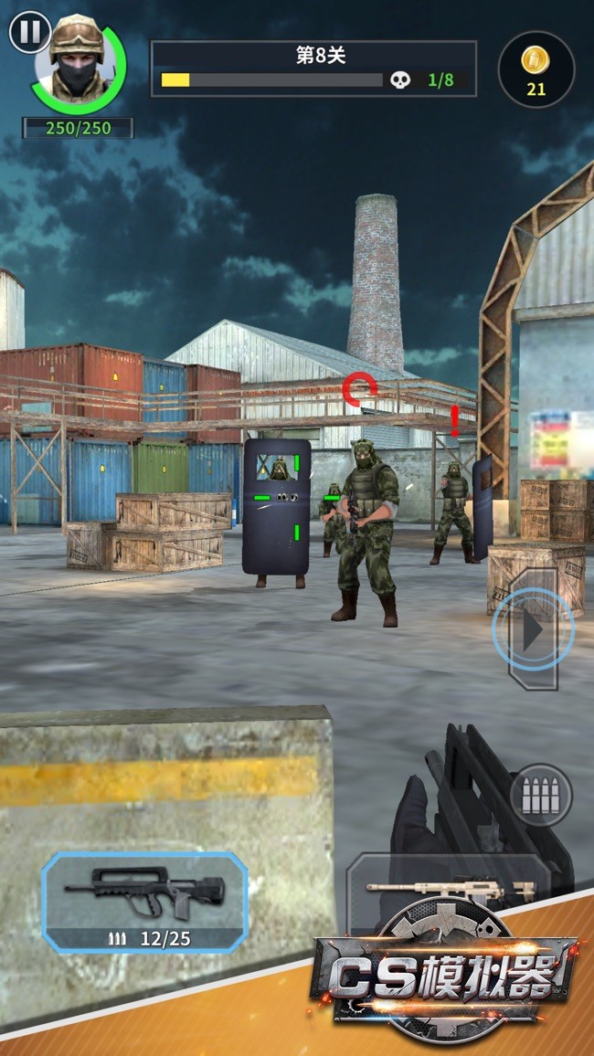 CS模拟器安卓版下载