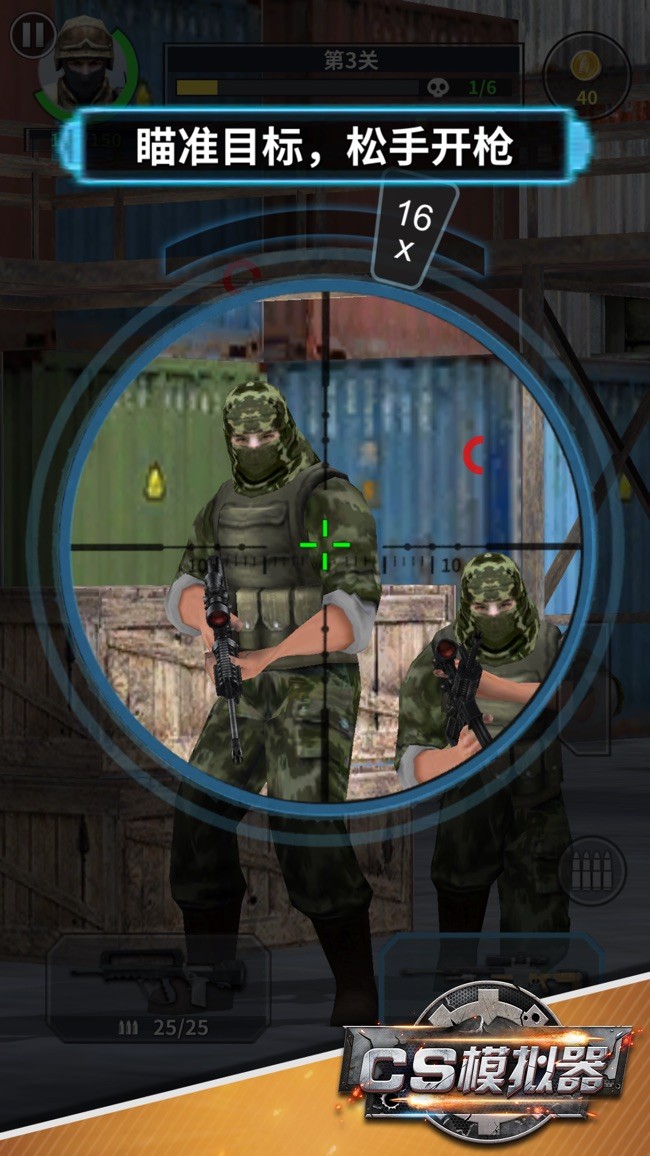 cs模拟器最新下载免费版