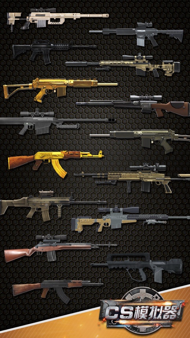 cs模拟器最新下载免费版
