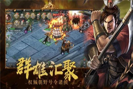 三国风云单机版免费下载苹果版