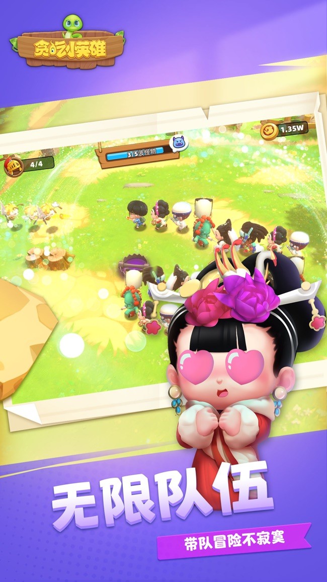 贪吃小英雄安卓版下载