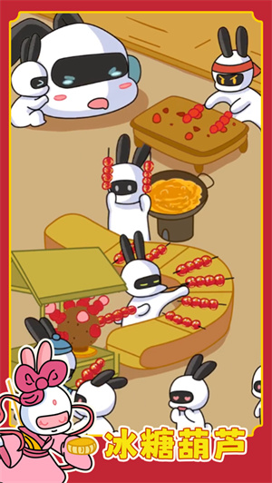 兔克创业记下载安装2023最新版