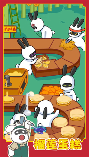 兔克创业记下载安装2023最新版