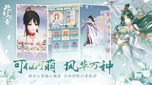 此生无白app安卓版下载