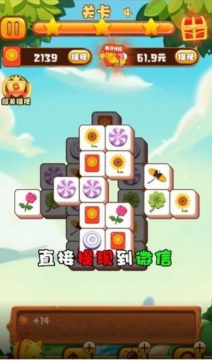 消除烦恼免费下载