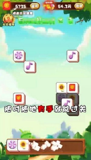 消除烦恼最新版