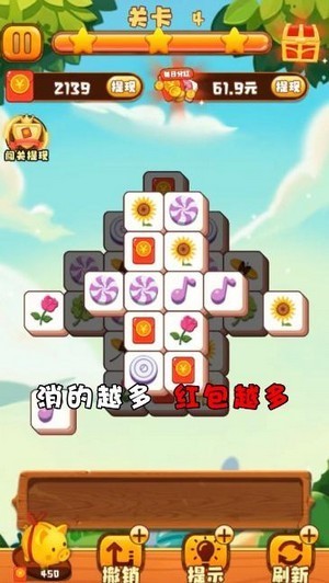 消除烦恼最新版