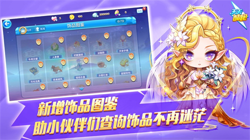 天天酷跑无限钻石2023版