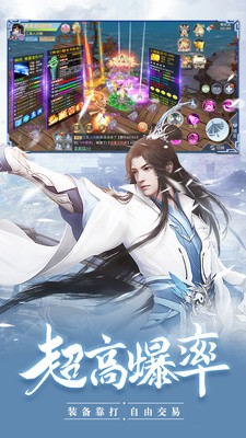 逍遥仙尘2023安卓版下载