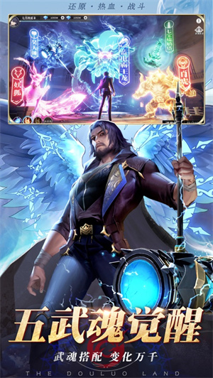 斗罗大陆武魂觉醒下载2023渠道服