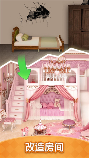 装扮小屋无限金币破解版