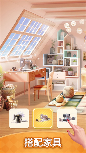 装扮小屋无限金币安卓版