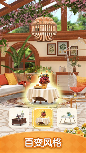 装扮小屋无限金币破解版