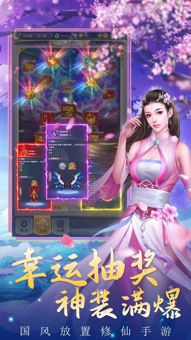 剑玄封魔传安卓版下载