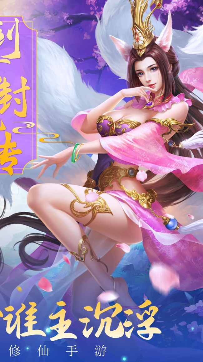 剑玄封魔传最新版本下载