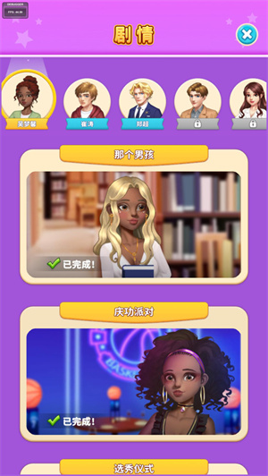 谈谈情说说爱最新下载安装2023版