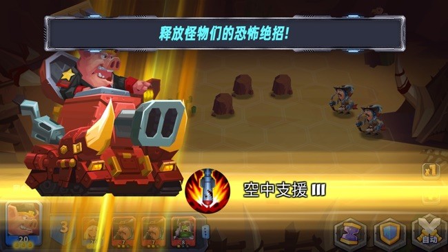 斗兽战棋安卓版下载