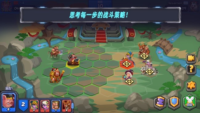 斗兽战棋app最新下载