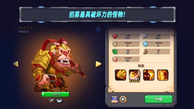 斗兽战棋app最新下载