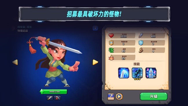 斗兽战棋app最新下载