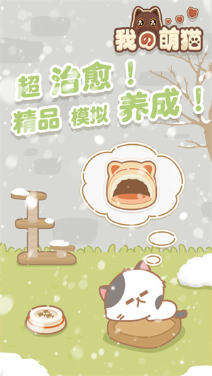 萌宠养成物语无限爱心最新版