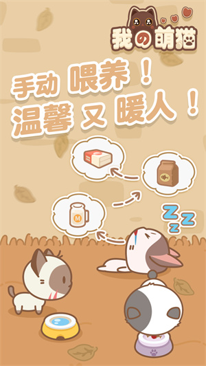 萌宠养成物语无限爱心最新版