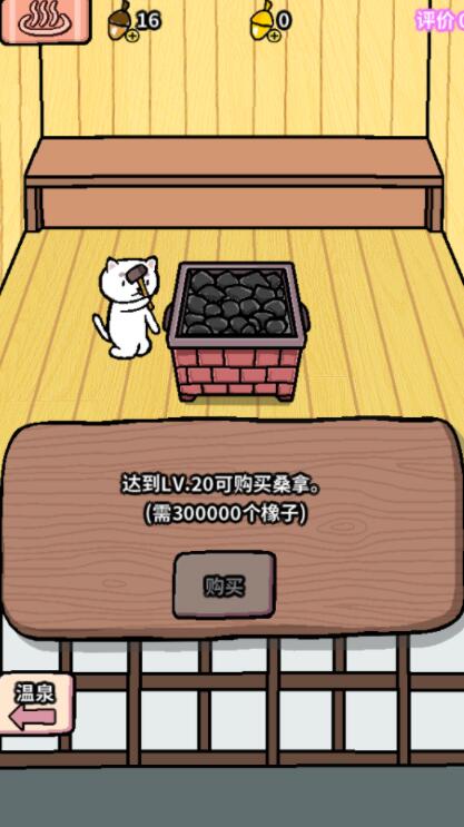 喵喵汗蒸馆免费ios版