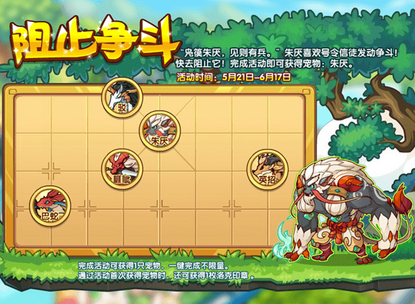 洛克王国朱厌怎么打