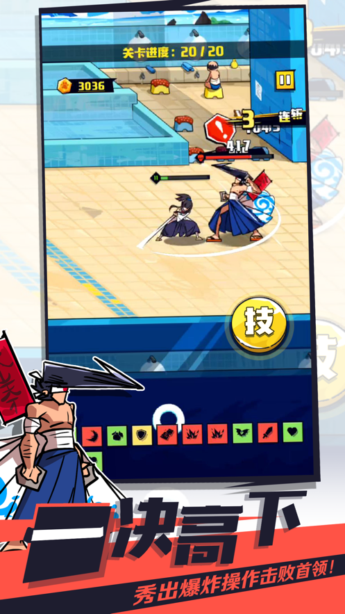 我不是无双安卓版下载2023版