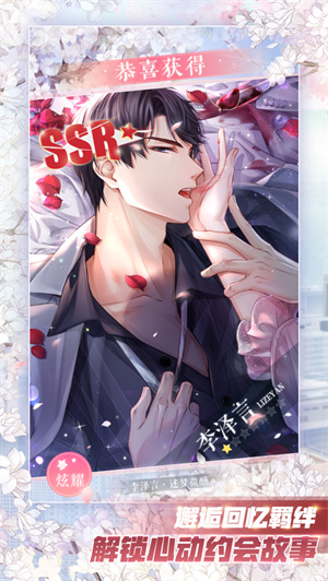 恋与制作人下载最新免费版