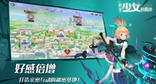 时空少女的羁绊安卓版最新