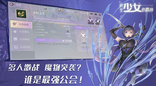 时空少女的羁绊安卓版最新