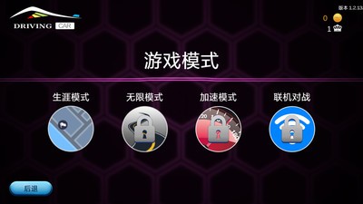 超车小能手游戏手机版下载