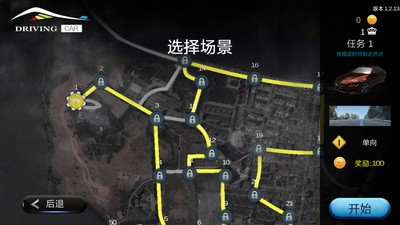 超车小能手安卓2023最新版