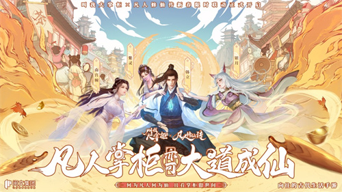 叫我大掌柜一键挂机最新版