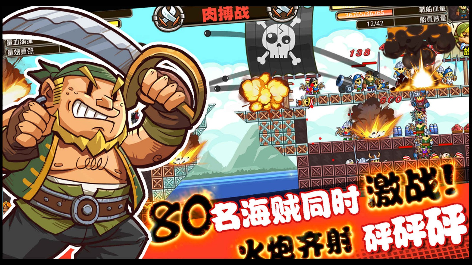 小小海贼团下载