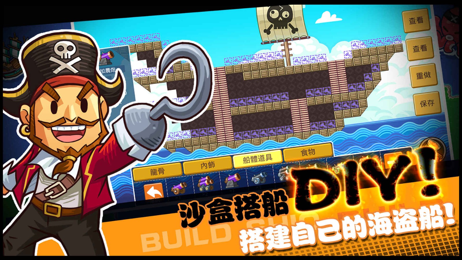 小小海贼团ios下载手机版