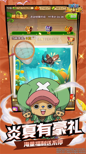 航海王强者之路下载最新安卓版