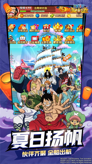 航海王强者之路下载最新安卓版