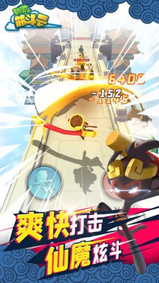 翻滚吧筋斗云安卓最新下载安装