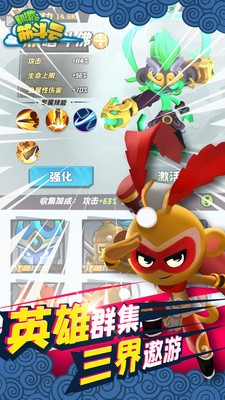 翻滚吧筋斗云安卓最新下载安装