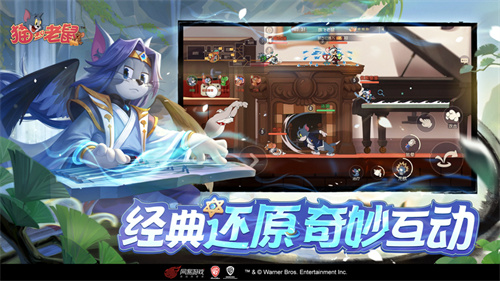 猫和老鼠下载安卓渠道服